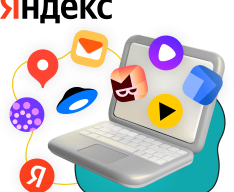 Яндекс сервисы - КИБЕРшкола программирования для детей, компьютерные курсы для школьников, начинающих и подростков - KIBERone г. Иваново