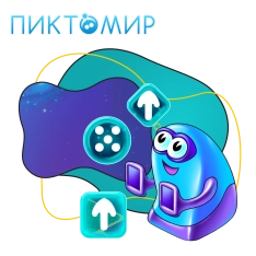 Пиктомир. Интуитивное программирование - КИБЕРшкола программирования для детей, компьютерные курсы для школьников, начинающих и подростков - KIBERone г. Иваново