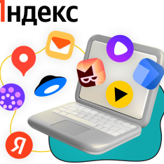 Яндекс сервисы - КИБЕРшкола программирования для детей, компьютерные курсы для школьников, начинающих и подростков - KIBERone г. Иваново