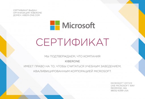 Microsoft - Школа программирования для детей, компьютерные курсы для школьников, начинающих и подростков - KIBERone г. Иваново