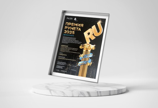 Премия Рунета 2025 - КИБЕРшкола программирования для детей, компьютерные курсы для школьников, начинающих и подростков - KIBERone г. Иваново