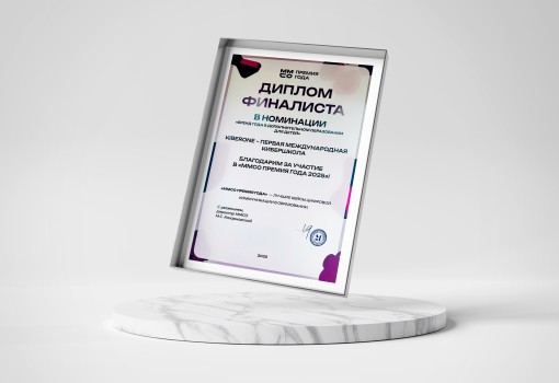 ММСО Премия года - КИБЕРшкола программирования для детей, компьютерные курсы для школьников, начинающих и подростков - KIBERone г. Иваново