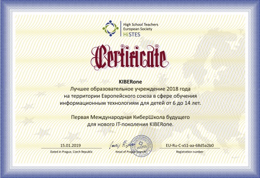 HiSTES - Школа программирования для детей, компьютерные курсы для школьников, начинающих и подростков - KIBERone г. Иваново