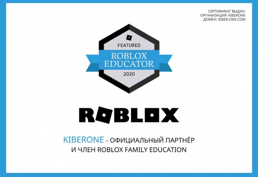 Roblox - Школа программирования для детей, компьютерные курсы для школьников, начинающих и подростков - KIBERone г. Иваново