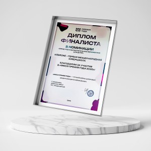 KIBERone – финалист главной образовательной премии страны «ММСО Премия года»!  - КИБЕРшкола программирования для детей, компьютерные курсы для школьников, начинающих и подростков - KIBERone г. Иваново